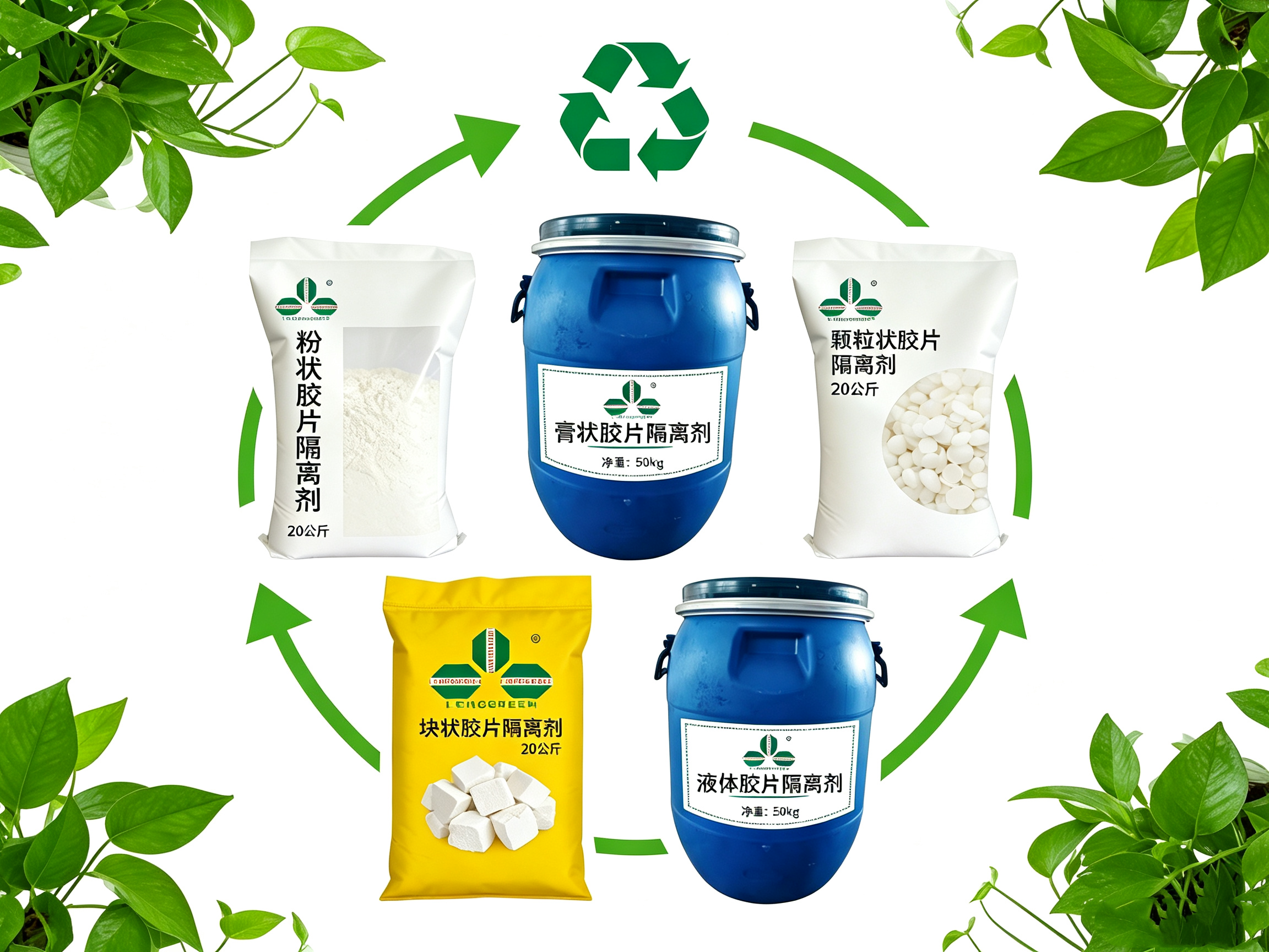 胶片隔离剂选型指南｜LongGreen全系列产品介绍